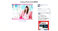 Desktop Screenshot of photo.cueasy.com